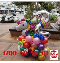 עיצוב בלונים חד קרן יום הולדת שנתיים 
