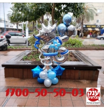 זר בלונים בעיצוב מיוחד ליום הולדת 16