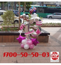 זר בלונים מעוצב ליום הולדת 13