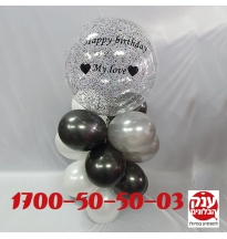 בלון שקוף עם נצנצים וכיתוב