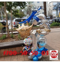 מתנה בלונים ליום הולדת 13 מיוחד 