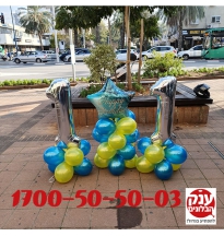 מתנת יום הולדת בלונים 11