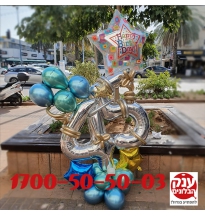 מתנת יום הולדת 45 קישוט מדהים 