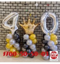 קישוט בלונים כתר ליום הולדת 40