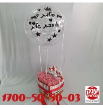 מארז קינדר ליום הולדת מיוחד 