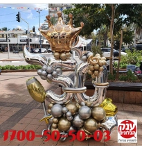 קישוט בלונים ליום הולדת 50