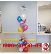זר בלונים החלמה מהירה מושלם 