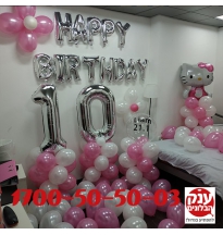 סידור חדר בלונים קיטי יום הולדת 10