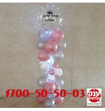 עיצוב בלונים או בלון באבל מזל טוב לאמא