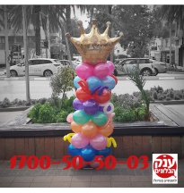 סטנד בלונים כתר צבעוני עם הדפסה אישית 