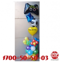זר בלונים מדהים עם בלון שלט והכיתוב אישי 