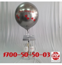 מארז יין עם שוקולדים ליום נישואין