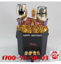 מתנה לבעל ליום הולדת בקבוק שמפניה עם שוקולדים 