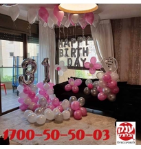 עיצוב בלונים ליום הולדת 31