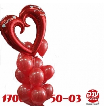 זר בלוני הליום עם כיתוב על בלון לב גדול 
