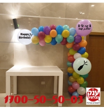 קשת בלונים בעיצוב ר עם כיתוב אישי 