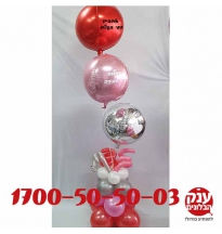 זר בלוני אורבז עם הדפסה אישית החלמה מהירה 