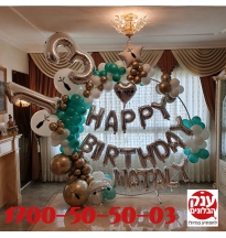 קישוט בלונים מיוחד ליום הולדת 13