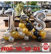 קישוט בלונים בקטנה ליום הולדת 18