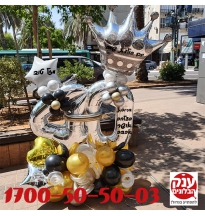 זר בלונים יוקרתי ליום הולדת 40