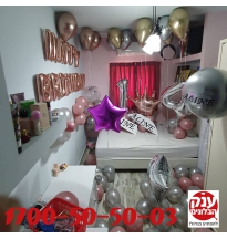 סידור בלונים מיוחד ליום הולדת מרגש  ALINE 