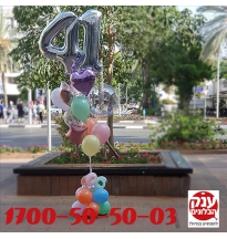 זר בלונים עם הקדשה אישית ליום הולדת 41
