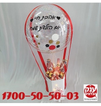 מתנה לאישה ליום הולדת מפנק עם הקדשה אישית 