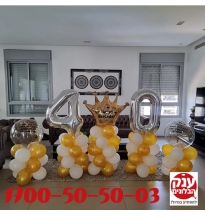 מתנה מרגשת למלך של הבית עיצוב בלונים כתר זהב 