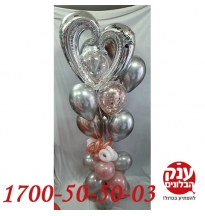 זר בלוני כרום עם בלון לב עם כיתוב אישי מושלם 