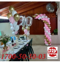 קישוט בלונים ליום הולדת 70 בחצר של הבית