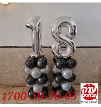 בלון מספר 18 מעמד בלונים חמש קומות 