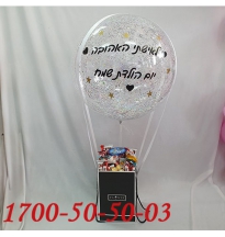 מארז כדור פורח ליום מתוק במיוחד 