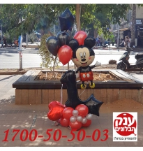 עיצוב מיקי מאוס ליום הולדת שנה