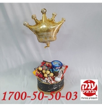 מארז שוקולדים קטן ומתוק עם בלון כתר 
