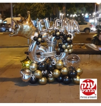 להיט עיצוב בלונים ליום הולדת 60