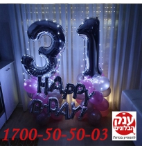 עיצוב בלוני מספרים עם אורות לד HAPPY BDAY