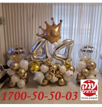 עיצוב בלוני מספרים ליום הולדת 44