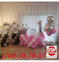 עיצוב בלונים לאבא ולילדה 