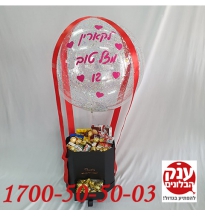 מארז מושלם מלא בשוקולדים ליום הולדת 12