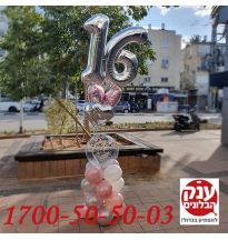 זר בלונים ליום הולדת 16 עם בלוני לבבות sweet 16