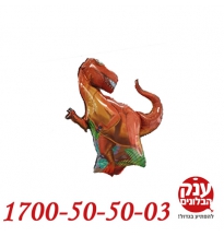 בלון דינוזאור גודל 29 אינץ