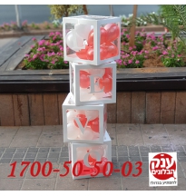 קופסאות עם מילוי בלונים וכיתוב אישי 