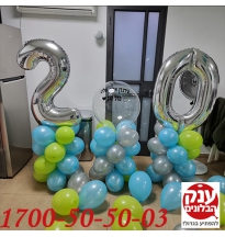 קישוט בלונים קטן ליום הולדת 20