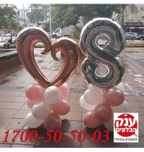 עיצוב בלונים עם הקדשה אישית עם בלון מספר 8