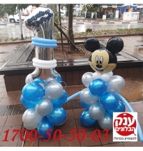עיצוב קטן ליום הולדת שנה מיקי מאוס 