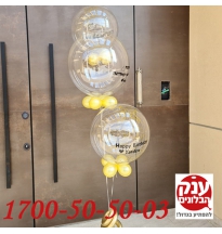  זר בלונים שקופים עם נצנצים כיתוב אישי 