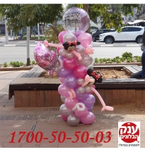 סטנד בלונים להולדת הנסיכה עם מיני מאוס 