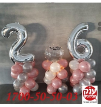 בלון עם כיתוב אישי ליום הולדת 26