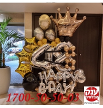 קישוט בלונים ליום הולדת 48 מטריף 