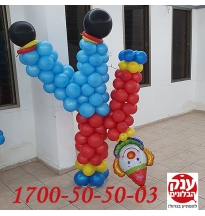 עיצוב ליצן מקפץ מיוחד 